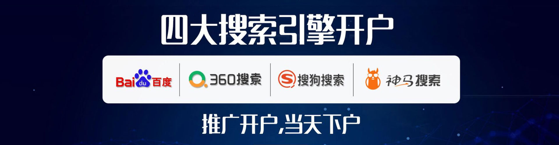 玉井sem代运营